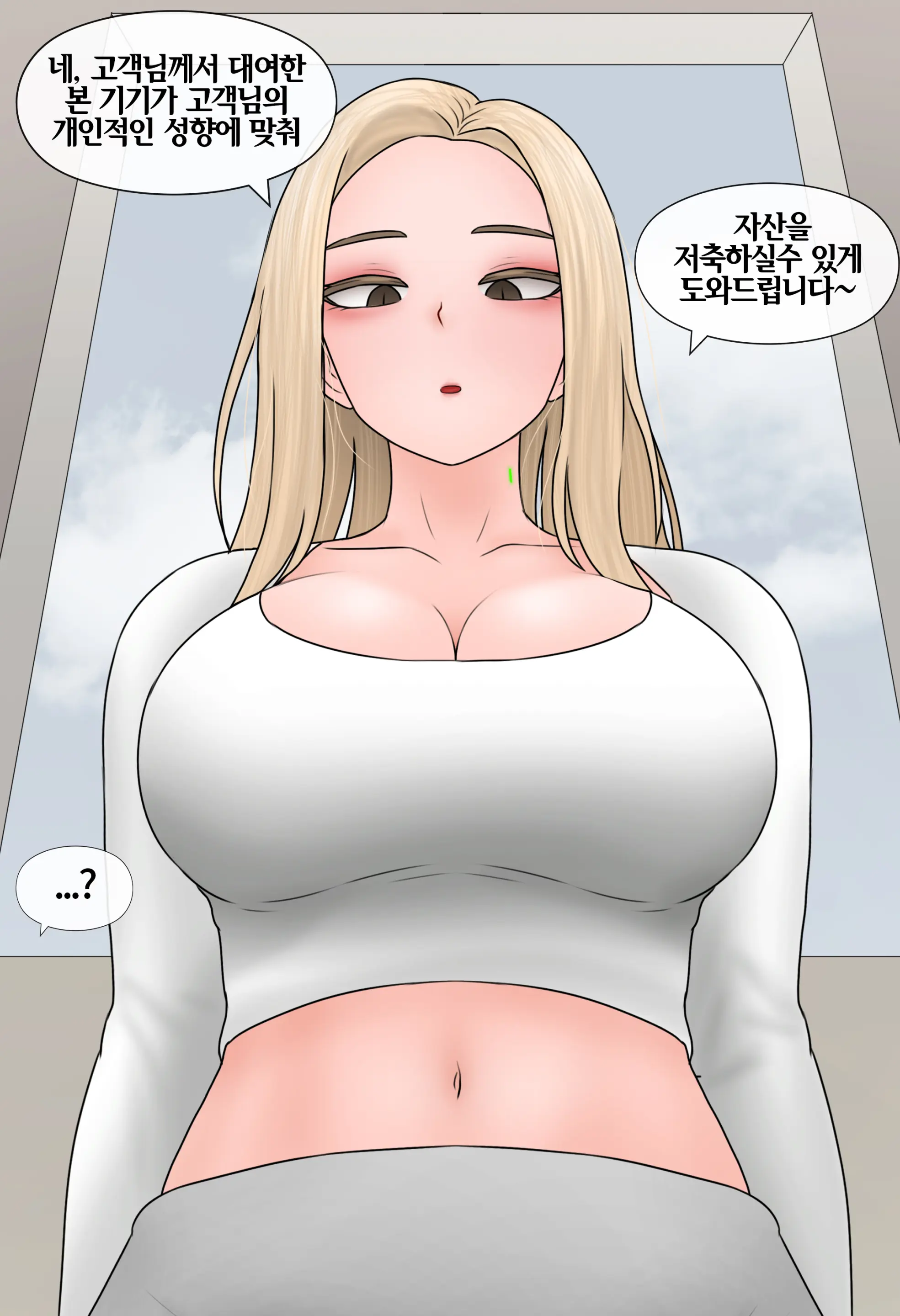 일과 보상 Work And Reward [Korean] 01-02